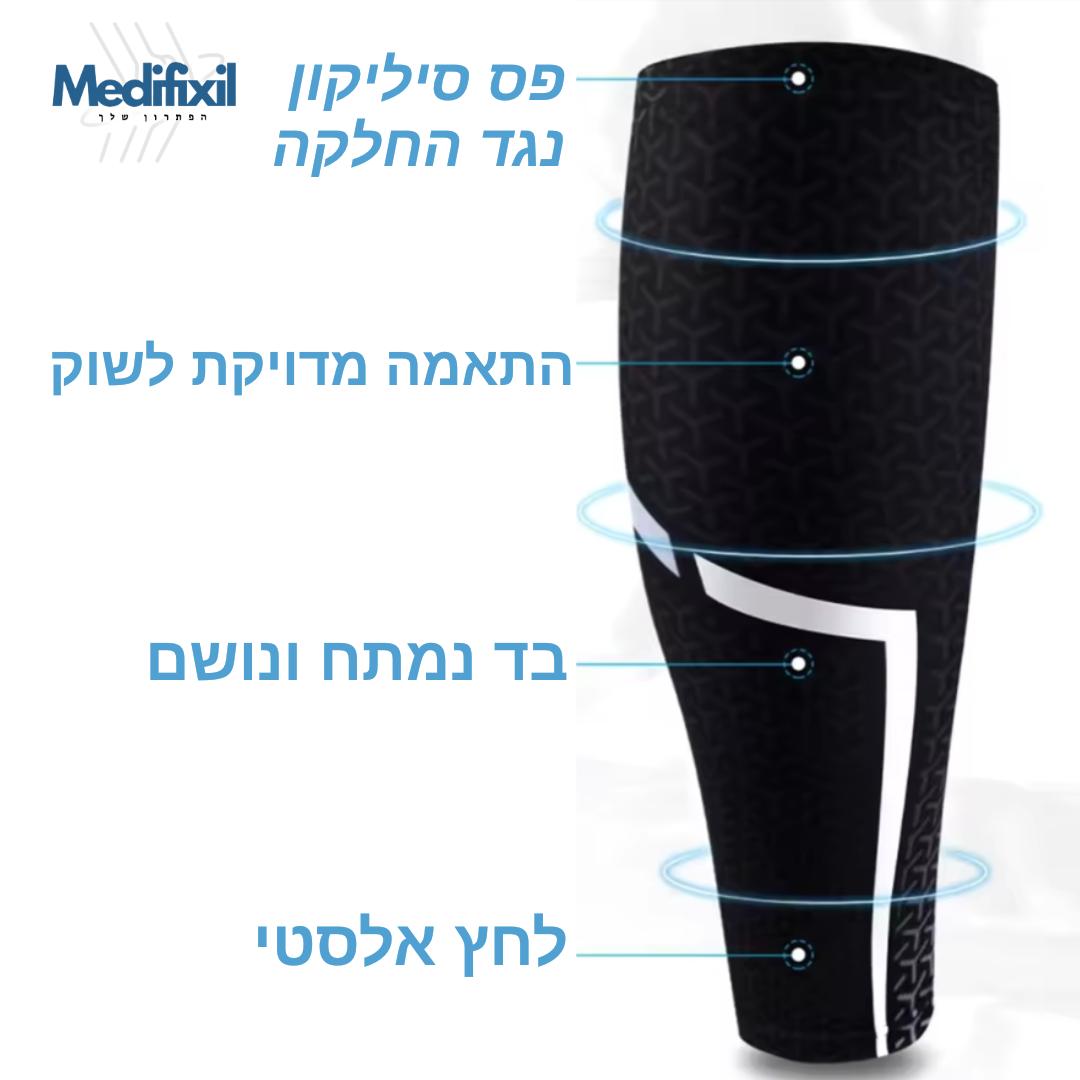 מדיפיקיס ליסט- שרוול לחץ אורתופדי