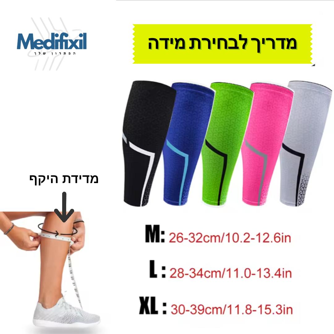 מדיפיקיס ליסט- שרוול לחץ אורתופדי